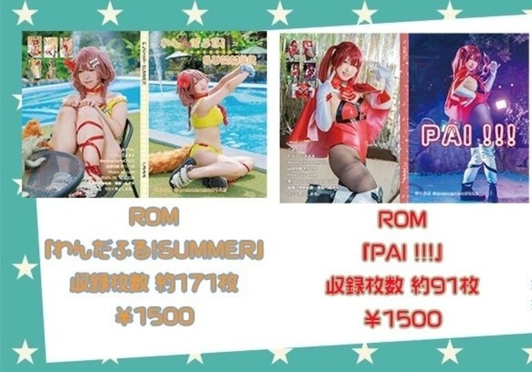 C106新刊/ROMセット