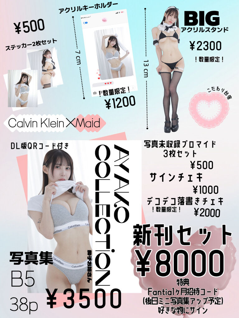 c106 新刊セット 