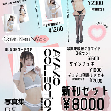 c106 新刊セット 