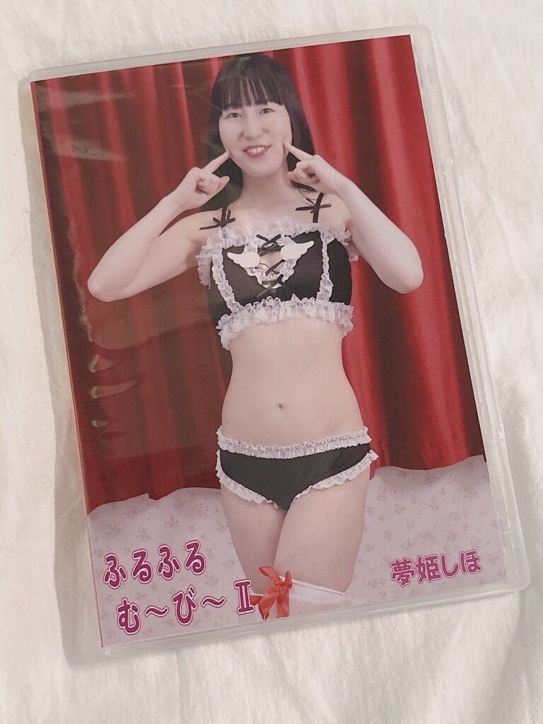 ふるふるむ〜び〜Ⅱ