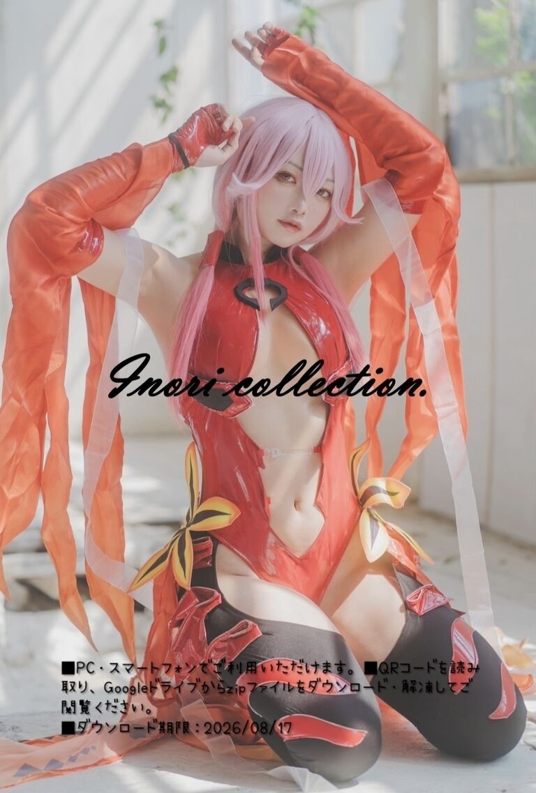 [DL写真集]Inori collection.