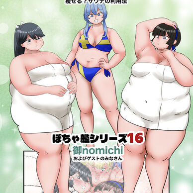 (C106)どっしりサウナ部