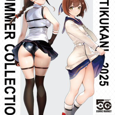 【Fantia有料プラン限定価格】艦これイラスト本「くちくかん！2025 Summer Collection」