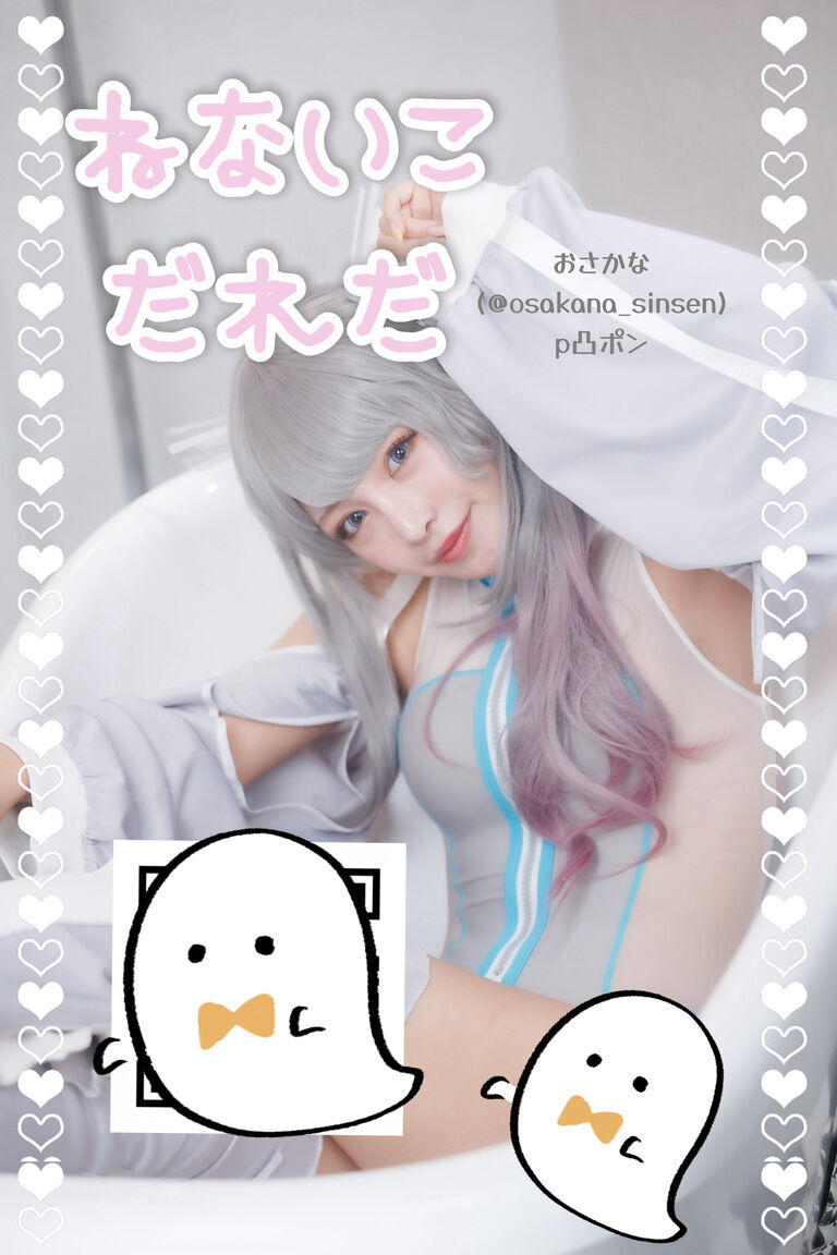 ねないこだれだ👻