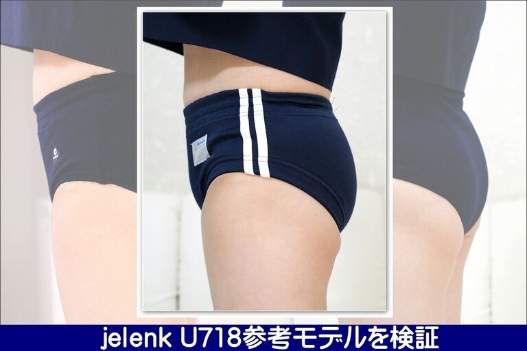 jelenk U718参考モデルを検証 Matsuura U-101