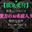 【大人の女性向け/毎日更新】あっくんとの秘め事。のコミッション