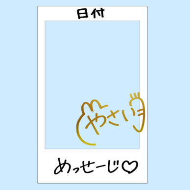 限定箔入りチェキ