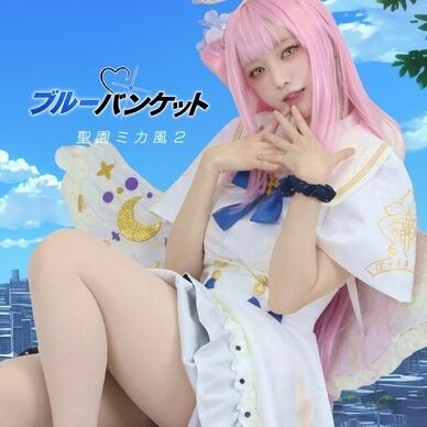 ブルーバンケット 聖園ミカ風v2
