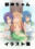 HRファンクラブの商品
