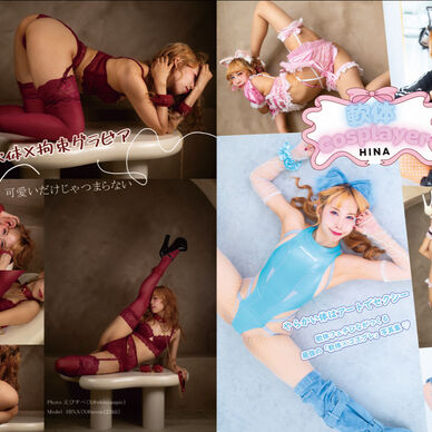 お値下げ❗️軟体コスプレイヤーHINA【写真集】
