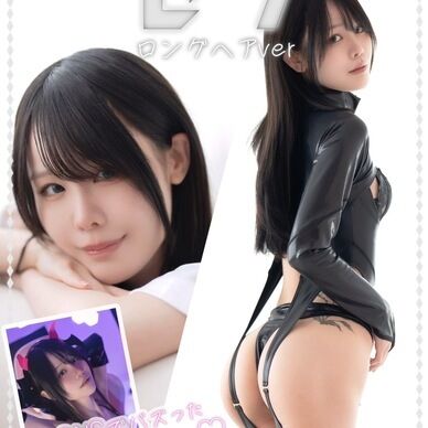 【DL商品】セリ ロングヘアver【写真集】