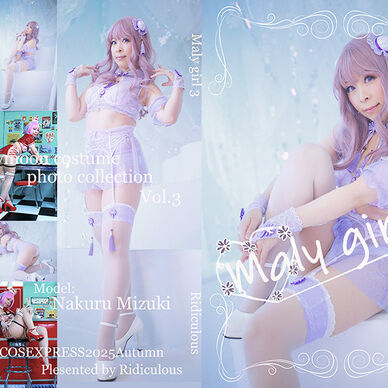Maly girl 3