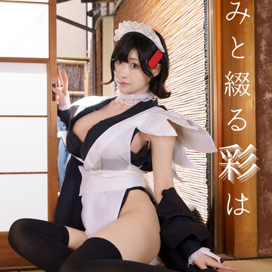 きみと綴る彩は【COSPLAY ROM COMPLEX VOL.39】
