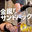 【無料サンプル】M男金蹴りサンドバッグ【珠華女王様】