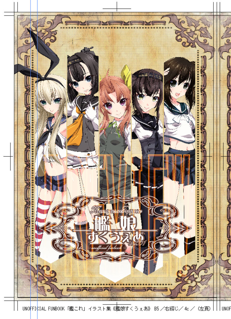 艦娘すくうぇあ vol.01