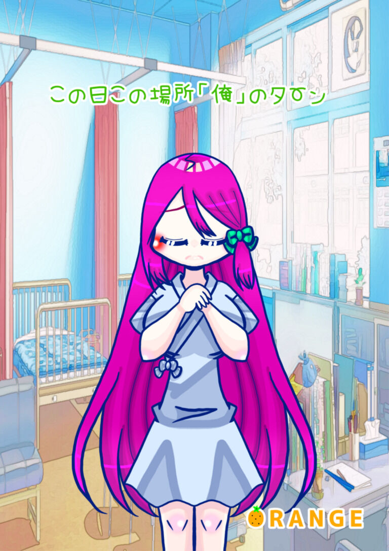 この日この場所「俺」のターン