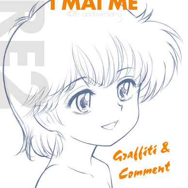 魔法のスターマジカルエミ  Fan art  I MAI ME_PRE2_DL版