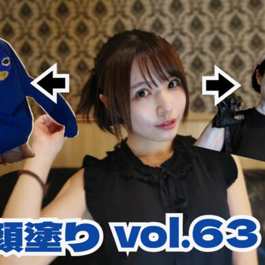 顔塗り vol.63　～プゥとパンダ編～