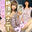 ゆうりお姉さんといっしょ💓の商品