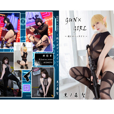 【DL版】GUN×GIRL