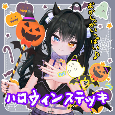 おかしがいっぱい♪ハロウィンステッキ