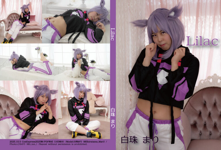 【DL】Lilac