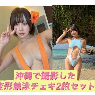 沖縄で撮影したチェキ2枚セット
