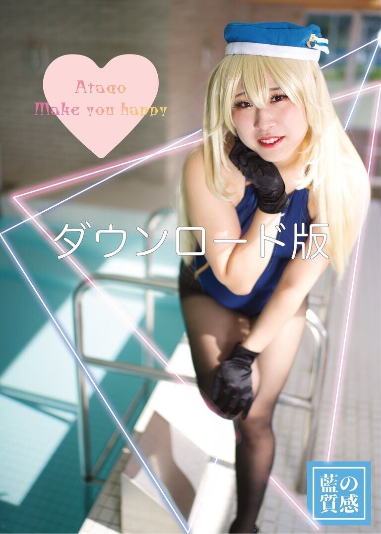 【DL写真集】Atago make you happy