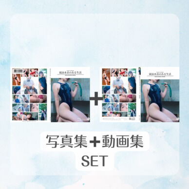 競泳水着のある生活 HIGH SCHOOL MODE(写真集＋ROMセット)