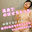 山崎杏奈のFantia🔞の商品