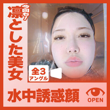 凛とした美女!らんさん―誘惑の表情(全3アングル)