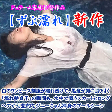 水かけ祭前にプールでずぶ濡れ