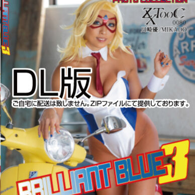 80-BRILLIANT BLUE3