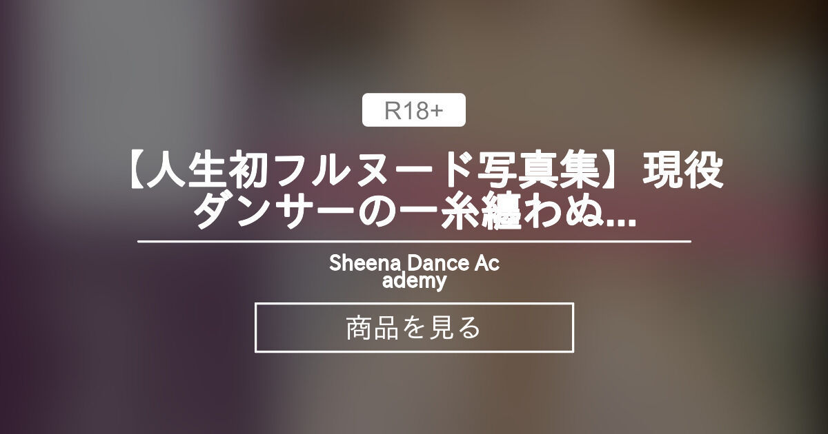 Sheena 50 Sheena Dance Academy Sheena 50 Sheena Dance Academy