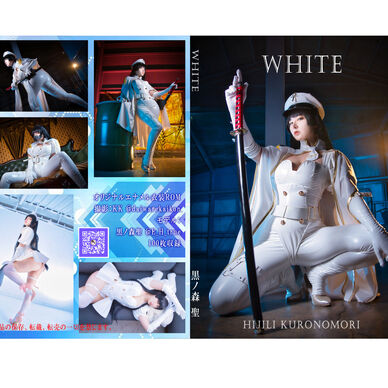 【DL】WHITE