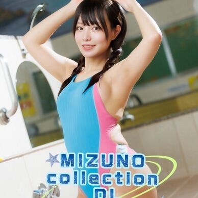 【DL】MIZUNOコレクションその2