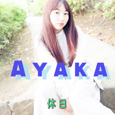 Ayaka 『 休日 』free for Home