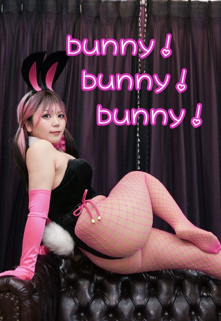 bunny！bunny！bunny！