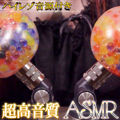 ハイレゾ音源付き♡脳がとろける究極音質ASMR