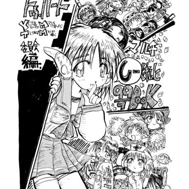 【マルチしーくれっと99/9BOOK】（有料プラン用特別価格）