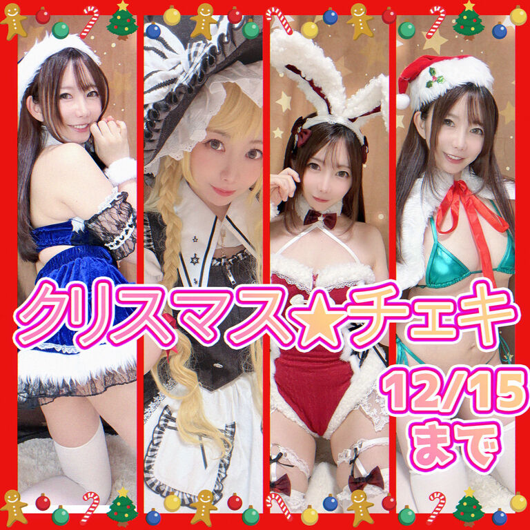 【20枚セット】クリスマス⭐︎チェキ【おまけ付き】