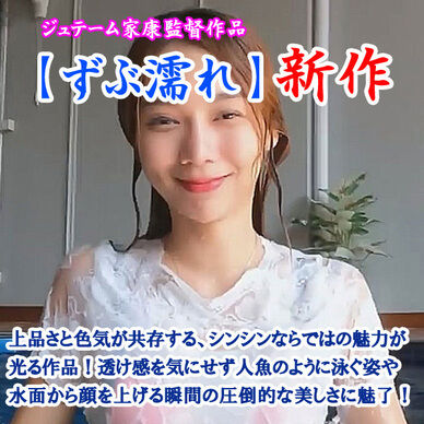 私服ワンピースでプール遊び２
