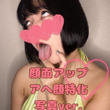アヘ顔顔面アップ特化　500円作品　vol.３