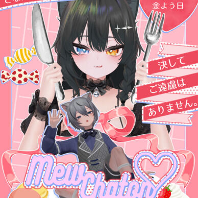 VRChatイベント「Mew♡Chaton」ポスター