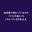 俺は創作したいだけなのに、サムネとか数字を伸ばして誰かに見てもらおうとする工夫しなきゃいけない世の中っておかしくね⁉️お前が勝手に見つけて、お前が勝手に伸ばしてくんね⁉️の商品