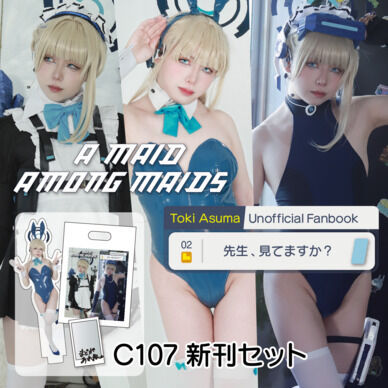 【C107新刊セット】トキ写真集2冊
