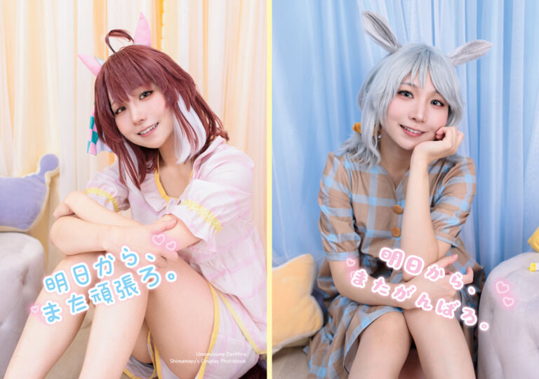 明日から、またがんばろ。