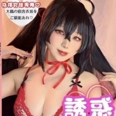 【DL写真集】C107大鳳宿舎ネグリジェ
