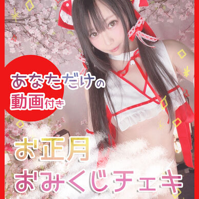 【単品】お正月チェキ