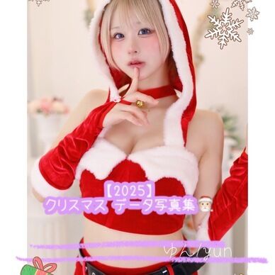 🎁クリスマスデータ写真集2025🎅🏻🎄.*